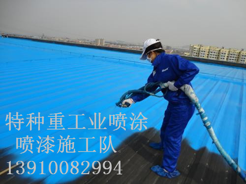 民和包括彩钢瓦喷漆翻新（